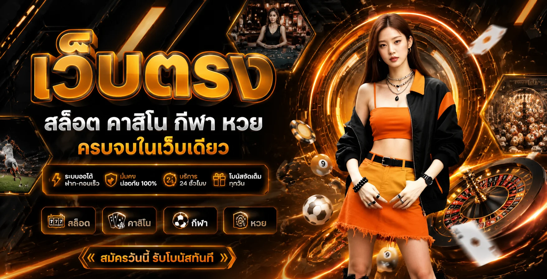 หน้าปก Adrenaline24 เว็บตรง สล็อต คาสิโน กีฬา หวย ฝากถอนไว 24 ชม.